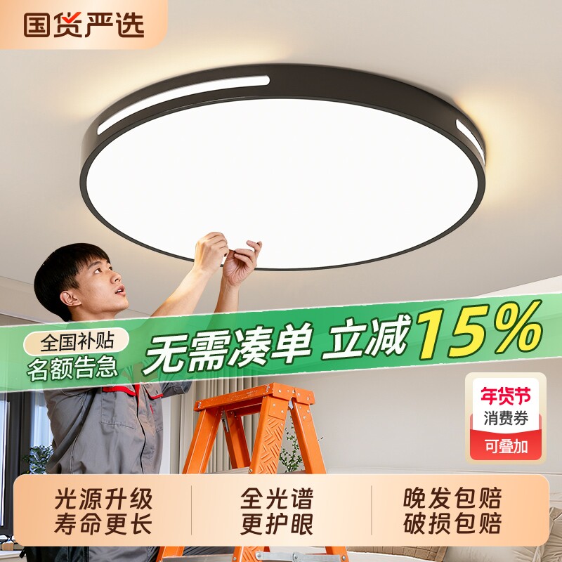 2026新款LED吸顶灯圆形卧室灯简约现代大气房间餐厅阳台过道灯