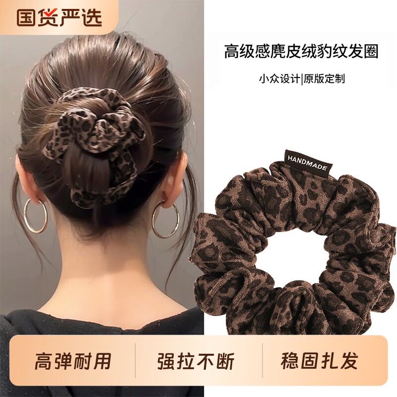 韩系豹纹大肠发圈女高级感洋气时尚头花高弹力耐用扎发绳丸子头饰