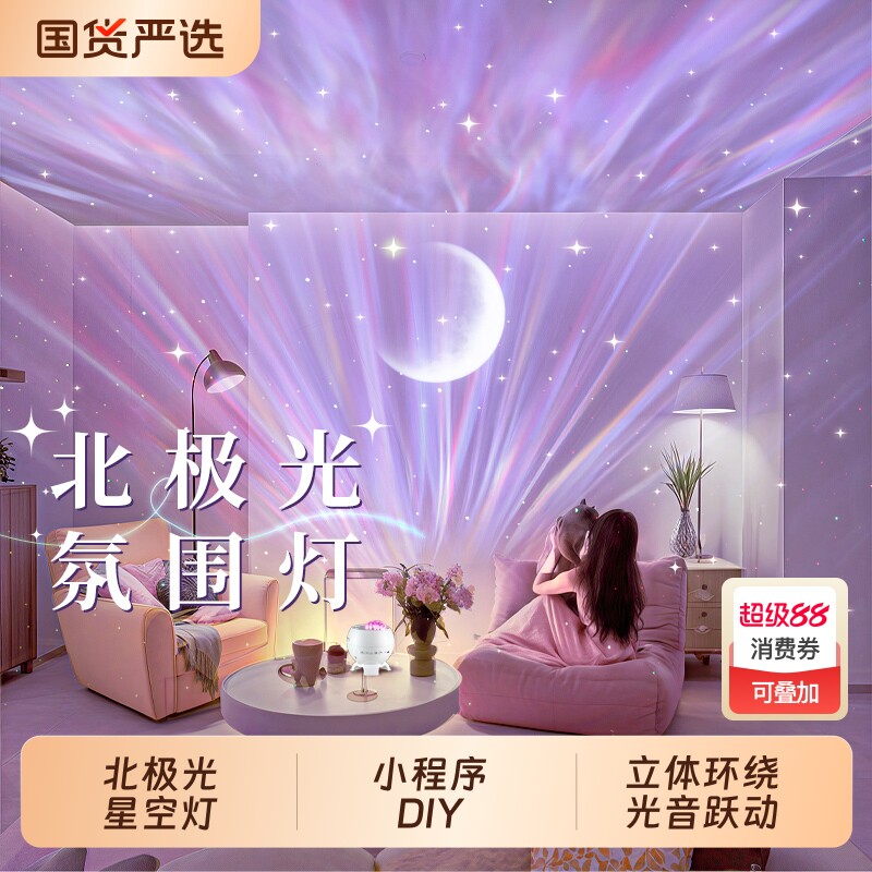 星空投影小夜灯氛围满天星卧室台灯床头装饰房间布置浪漫生日礼物