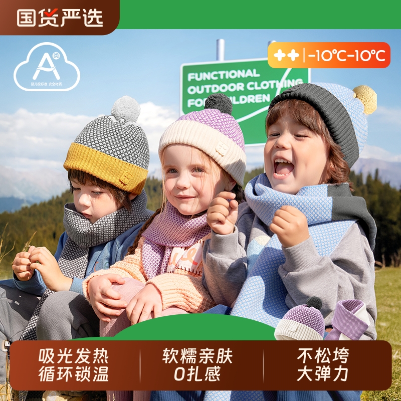 KK树儿童帽子男童女孩保暖针织毛线帽2025秋冬季新款户外防风围巾