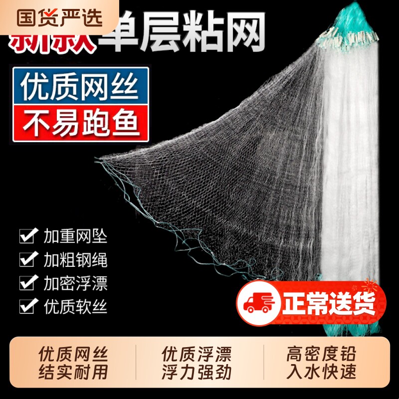 丝网渔网粘网鱼网三层沉网单层浮网挂网鲫鱼网白条网小鱼网捕鱼网
