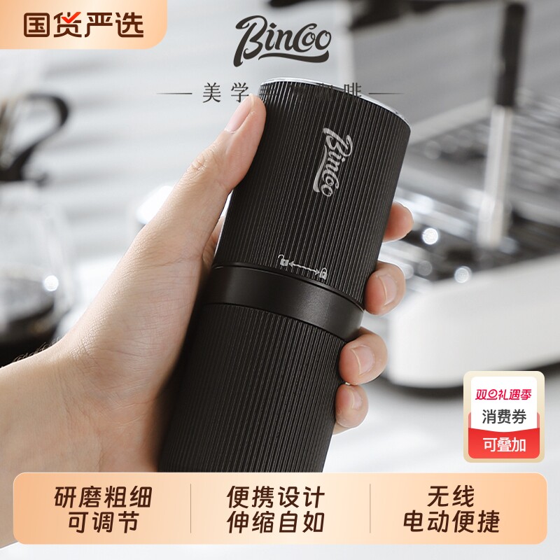 Bincoo电动咖啡磨豆机小型咖啡豆研磨机便携自动意式家用研磨器