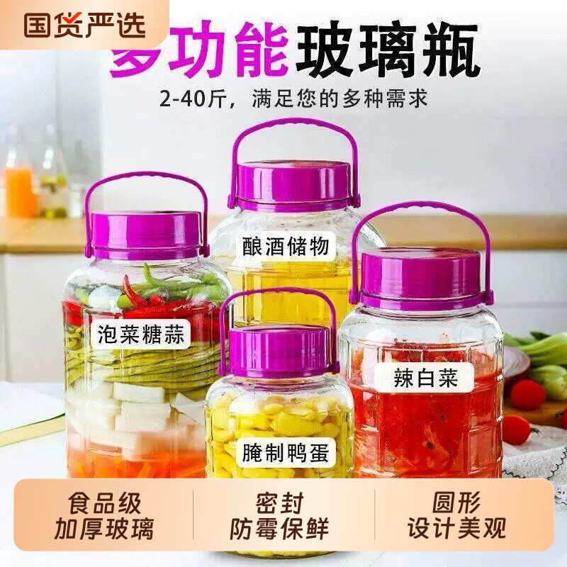 泡酒专用玻璃瓶居家用泡菜坛子方格玻璃密封罐加厚泡酒瓶无铅龙头 - 实物图