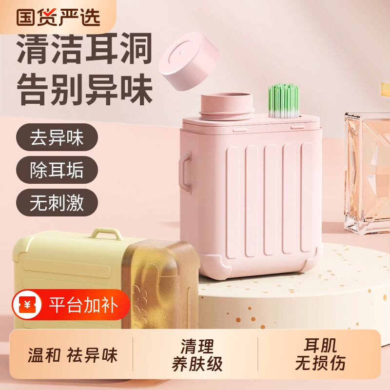 耳洞清洁线防堵深层清洁专用清理神器超细洗耳工具脸部化妆美容