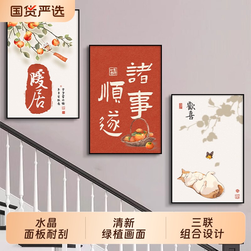 复式楼装饰画走廊过道墙面挂画现代简约沙发背景三联壁画免打孔