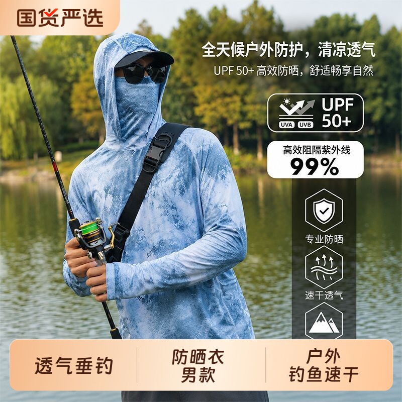 防晒衣男款夏季冰丝防晒服防紫外线户外钓鱼速干透气垂钓皮肤衣男图片