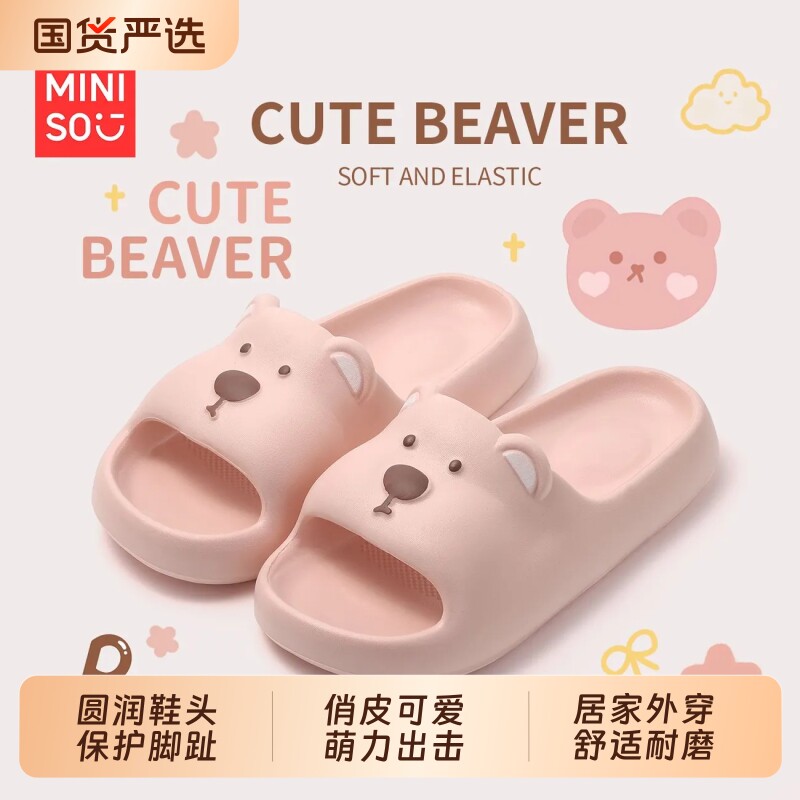 名创优品拖鞋新款夏季可爱卡通小熊居家凉拖鞋女家居防滑情侣外穿