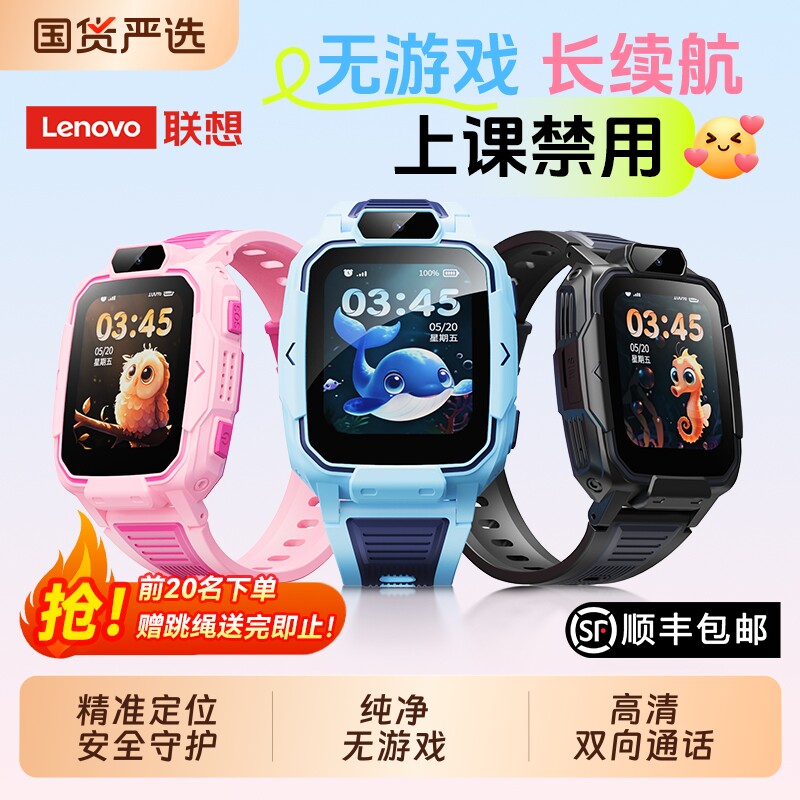 联想/LenovoQ1S儿童电话手表4G全网通可插卡视频通话GP
