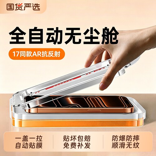 zpv适用苹果17钢化膜iPhone17ProMax手机膜iPhone16新款AR抗反射15无尘仓14贴膜13高清12防pm摔11全屏plus