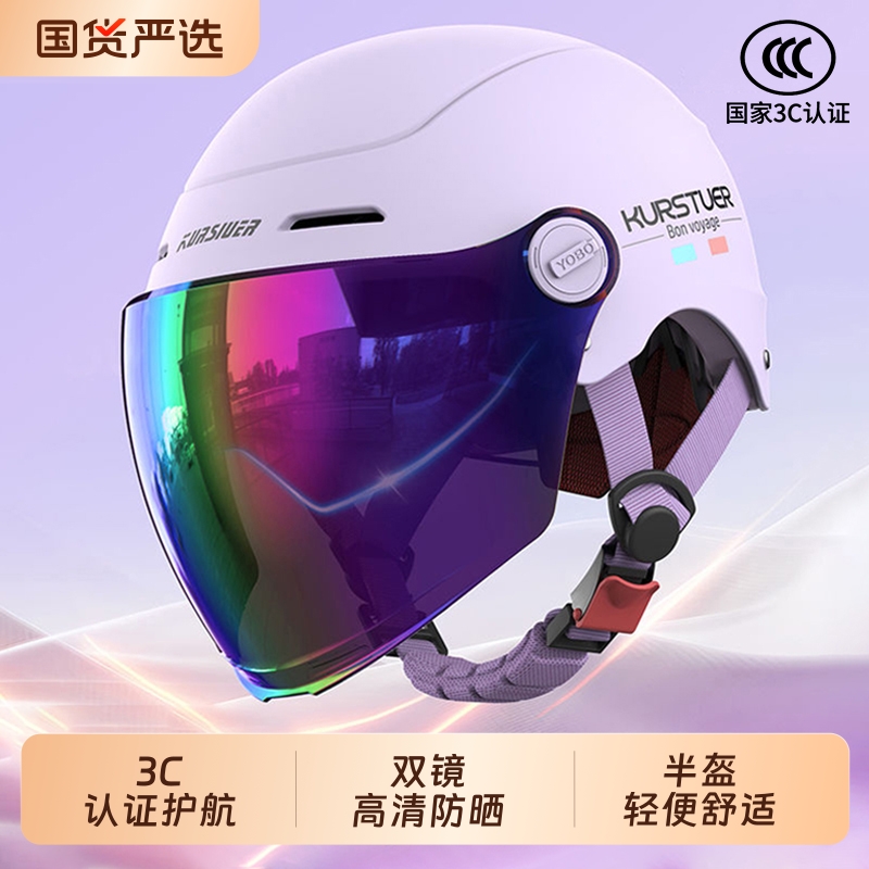 3C认证摩托车头盔|630人收藏