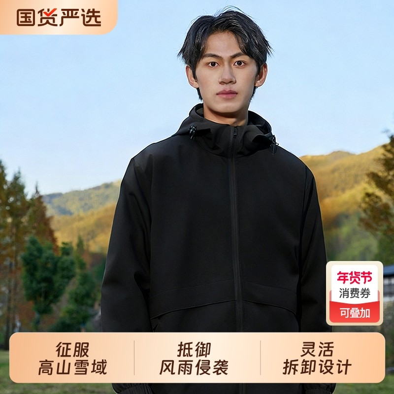 夹克外套男款春季青少年防风冲锋衣男生宽松户外上衣A内胆登山,户外/登山/野营/旅行用品,冲锋衣,淘宝优惠券,粉丝福利购,淘宝优惠卷