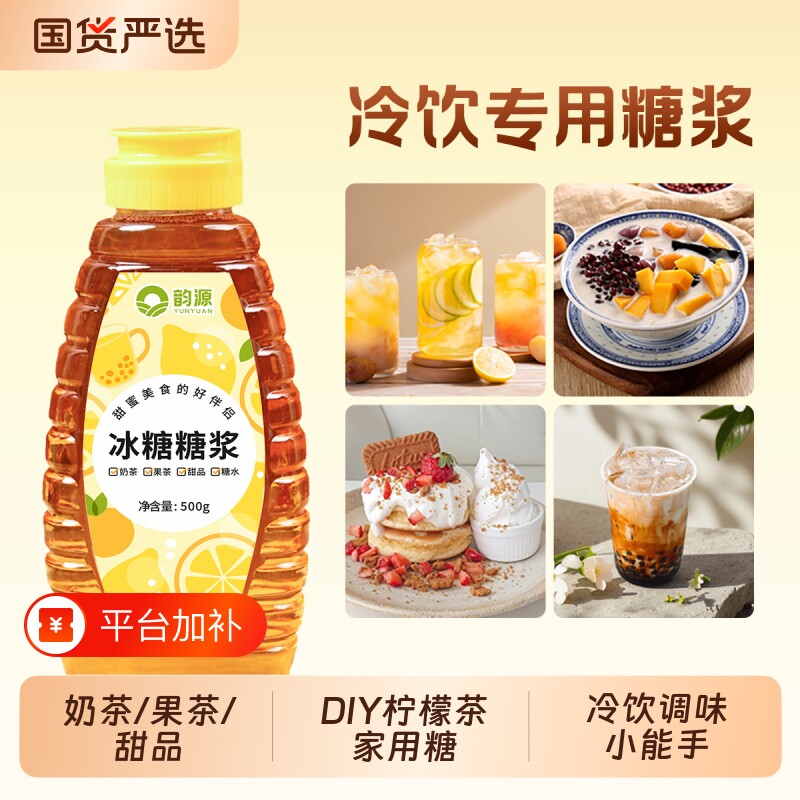 广西冰糖糖浆瓶装糖浆调味小能手柠檬茶奶茶咖啡商用家用