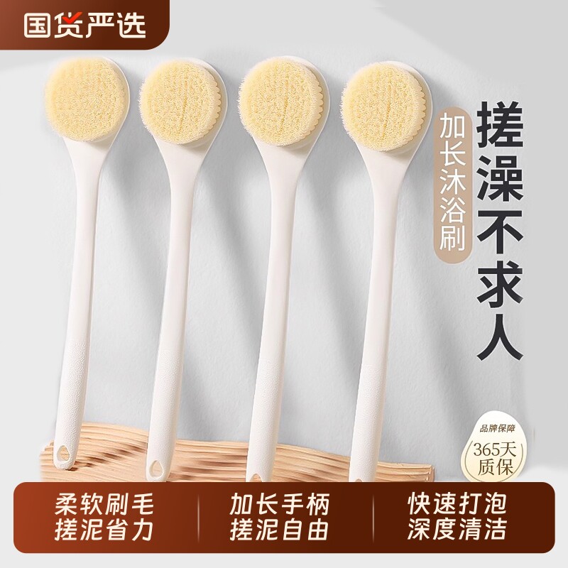 洗澡刷子搓背刷长柄磨砂膏专用搓后背神器沐浴刷软毛搓澡双面起泡