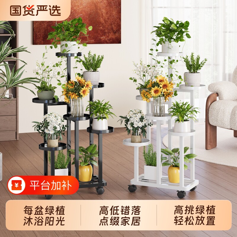 花架子客厅落地式植物多肉盆栽花盆托架铁艺移动花架置物架阳台