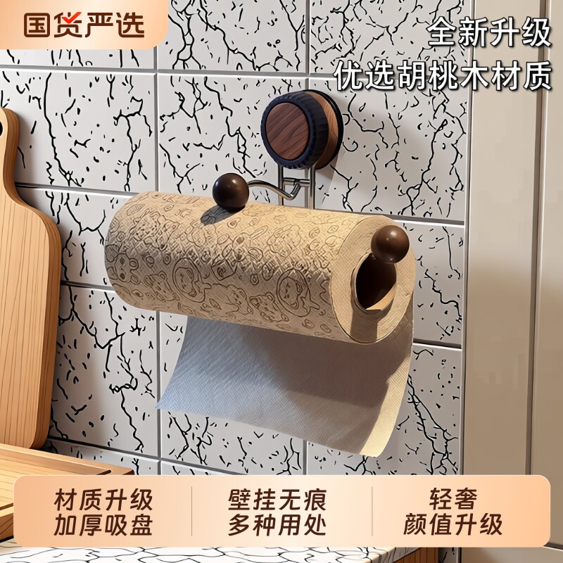 吸盘厨房纸巾架免打孔橱柜用纸挂架抽纸卷纸架懒人抹布保鲜膜挂架