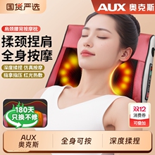 奥克斯按摩枕颈椎按摩器腰背全身多功能脖子电动肩颈按摩仪靠椅垫