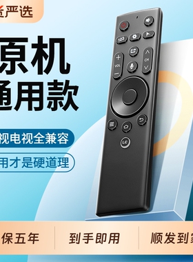 【官方严选】适用乐视电视遥控器万能通用款s40air超级letv电视机2/3/4代智能语音原装乐视遥控器