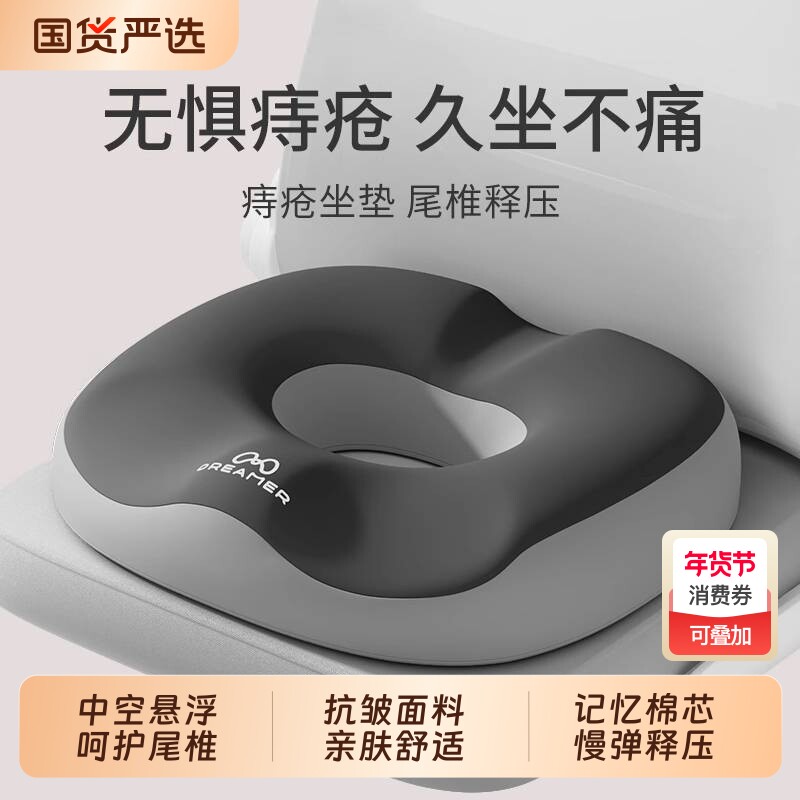 知梦人孕妇坐垫缓解尾椎产妇顺产侧切撕裂月子座垫减压痔疮垫屁垫