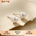 梵宝雅阁诸暨淡水珍珠耳钉女18K金正圆强光耳饰经典百搭节日礼物