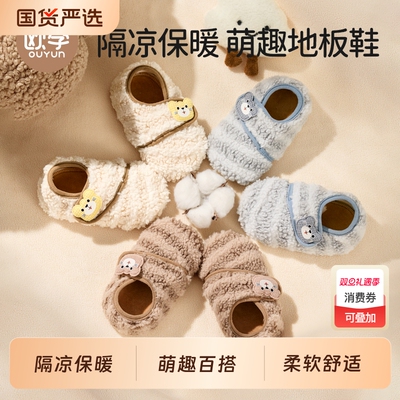 欧孕秋冬轻暖婴儿步前鞋