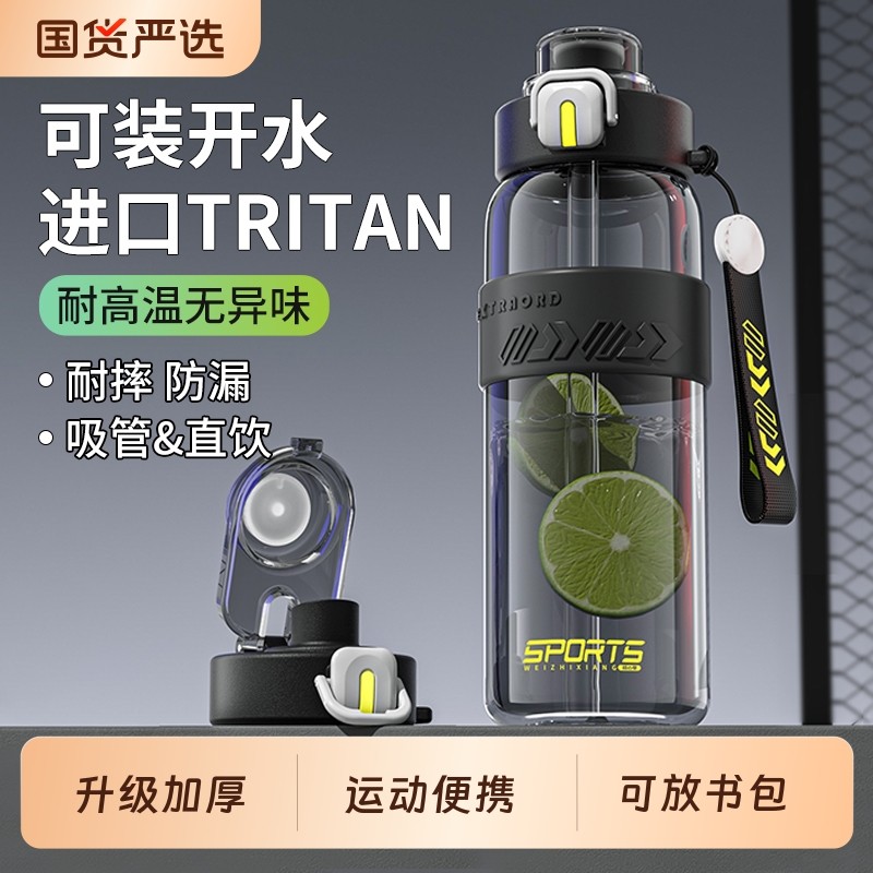 运动水杯大容量2025新款男塑料杯子儿童学生上学专用夏季便携水壶,餐饮具,随手杯,淘宝优惠券,粉丝福利购,淘宝优惠卷