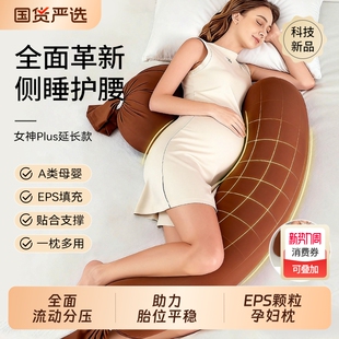 孕妇枕头侧卧枕护腰侧睡枕托腹怀孕期睡觉抱枕专用神器用品睡眠