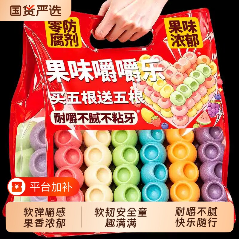 嚼嚼乐糖果官方旗舰店耐嚼好吃磨牙棒水果味网红追剧必备休闲零食