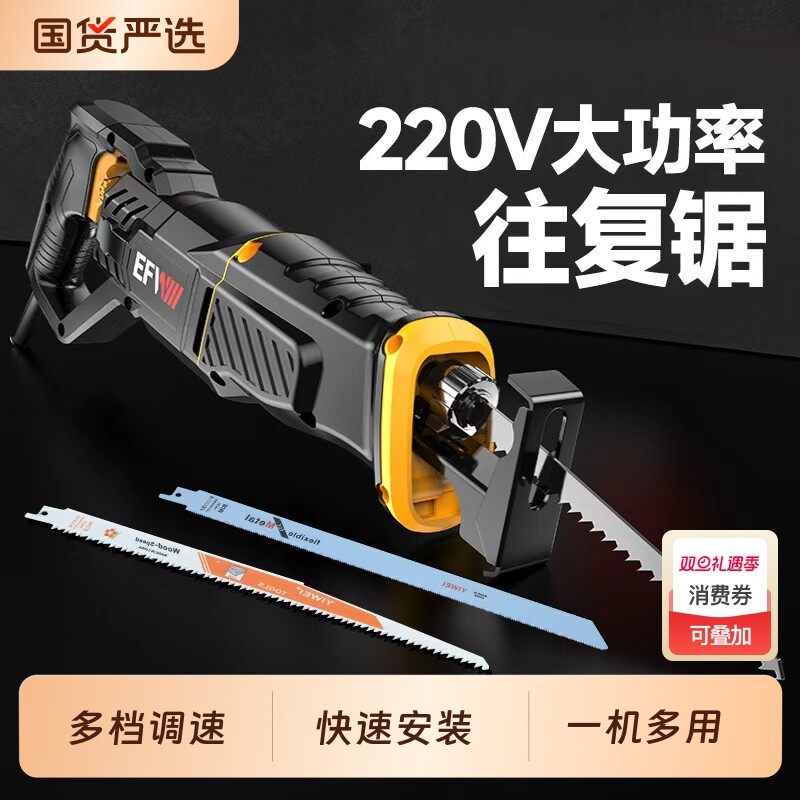 马刀锯往复锯万能电动切割锯小型家用锯骨机钢锯木锯切墙神器