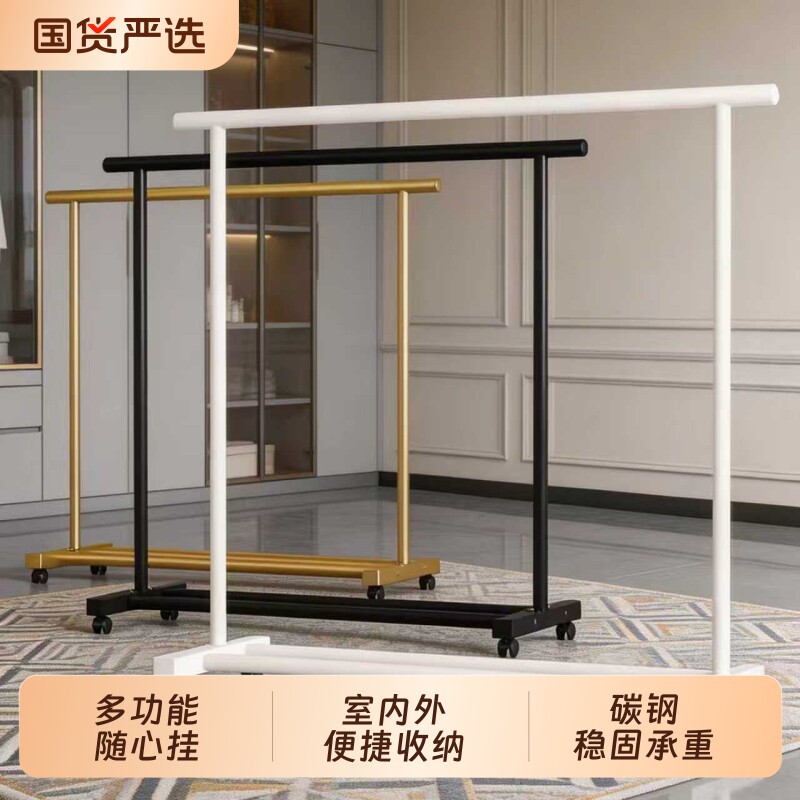 晾衣架落地家用卧室挂衣架室内阳台晾晒衣服宿舍简易移动衣帽架子