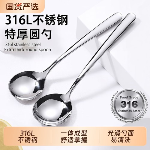 316不锈钢圆勺长柄家用