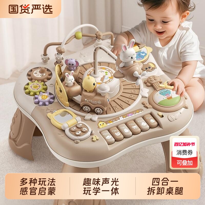 早教游戏桌婴幼儿童多功能益智宝宝学习忙碌玩具2六个月1一3周岁4
