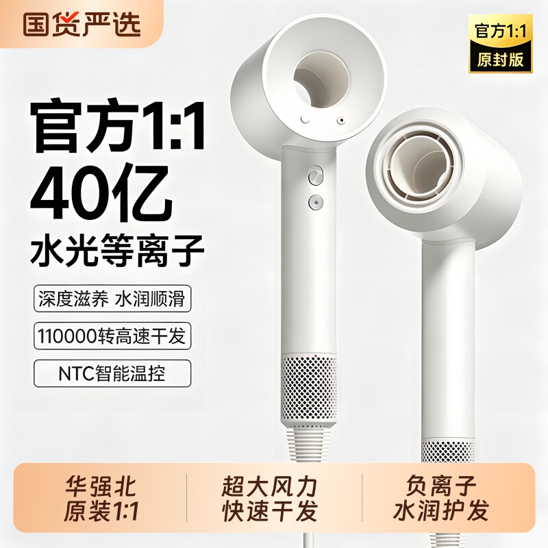 高速吹风机负离子护发静音速干家用大风力2026新款华强北强力风筒