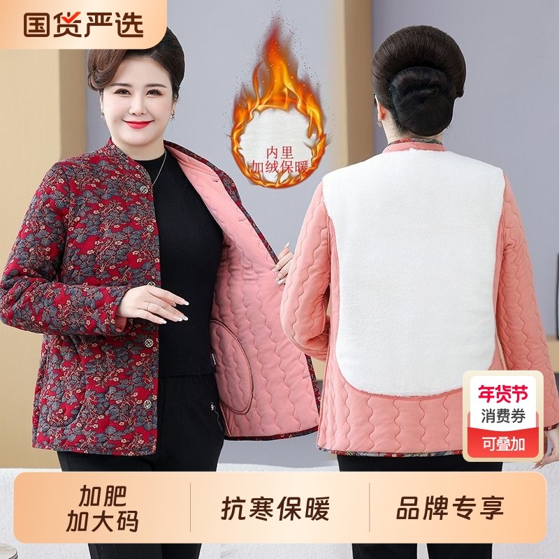 大码妈妈驼绒棉衣奶奶冬季加绒加厚棉袄中老年人保暖外套印花轻便,女装/女士精品,中老年女装,淘宝优惠券,粉丝福利购,淘宝优惠卷