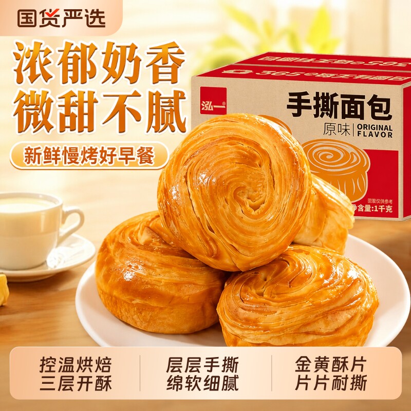 泓一手撕面包无蔗糖|千人加购图片