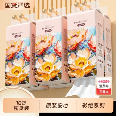 悬挂式抽纸纸巾家用面纸实惠装餐巾纸卫生擦纸一提国货柔软原生