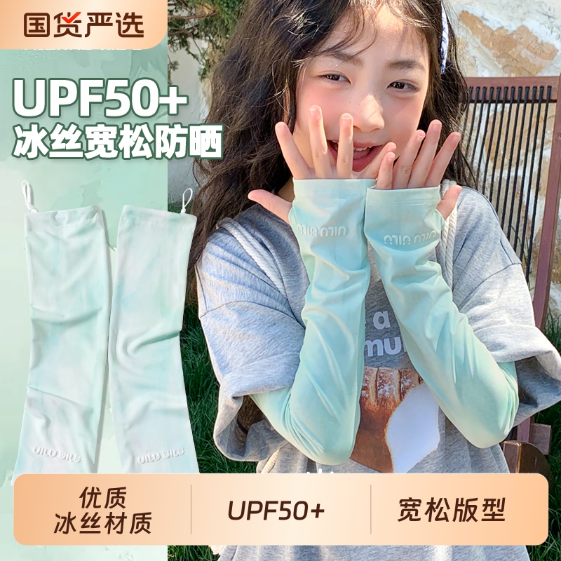 夏季儿童户外运动遮阳防晒冰袖