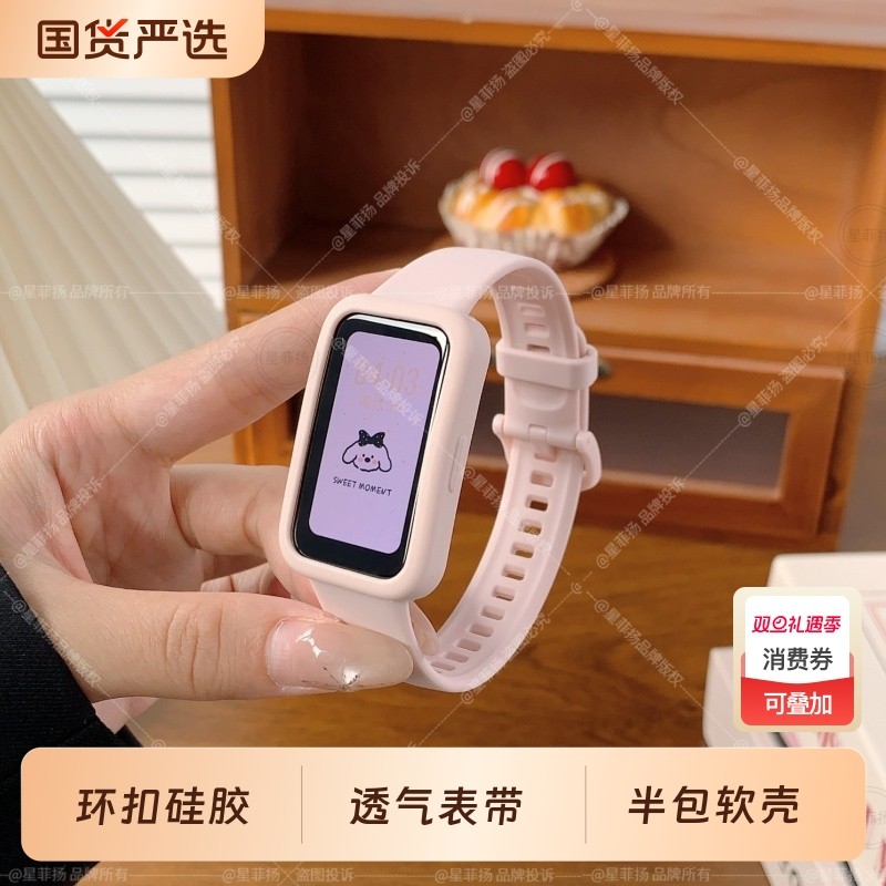 适用华为手环10/9/8表带硅胶腕带通用NFC版纯色官款硅胶保护