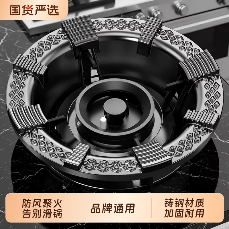 煤气灶聚火燃气灶防风罩灶台架托节能圈通用型防滑挡风支架子锅架