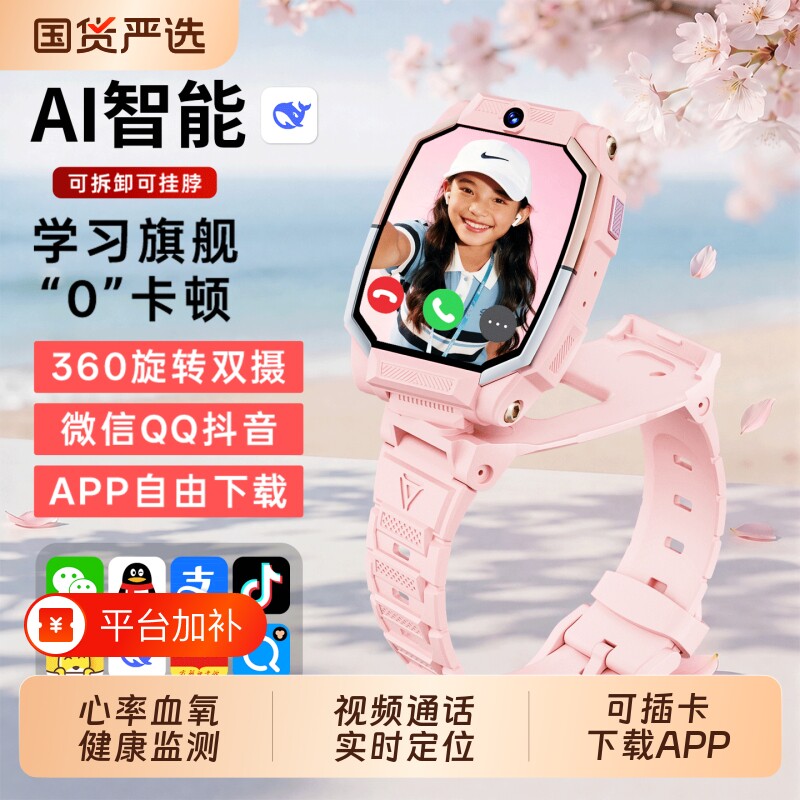 适用于华为手机儿童电话手表官方正品Z10智能5G可插卡防水定位小学高中生男女孩专用硅胶微信心率监测实时