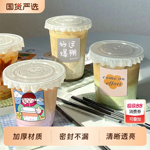 网红pet暴打柠檬水果奶茶杯子一次性带盖500ml冷饮咖啡商用打包杯