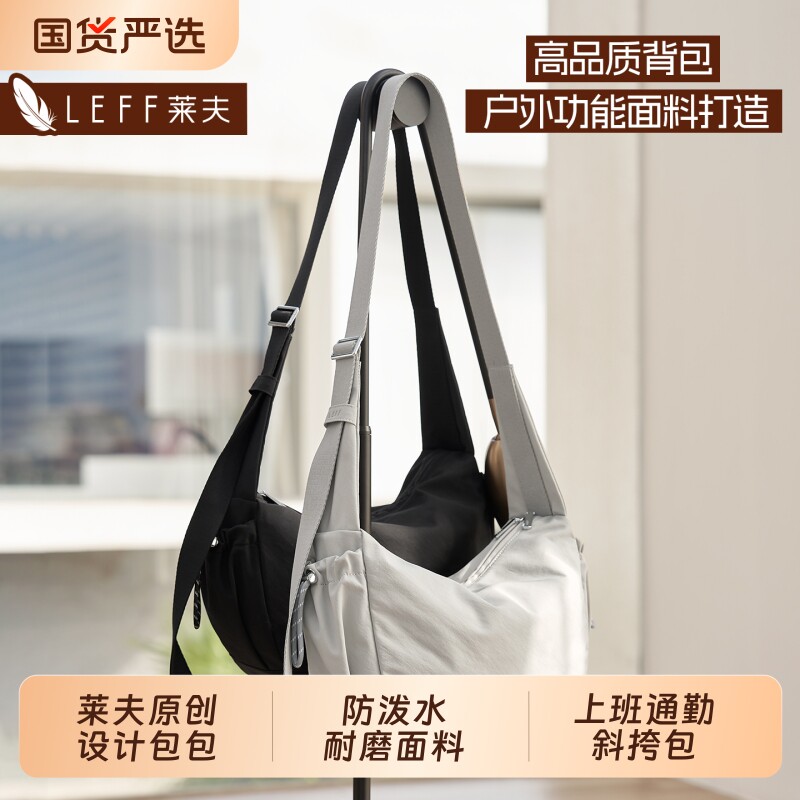 莱夫斜挎包女2025轻量化夏季新款运动饺子包大容量旅行轻便帆布包