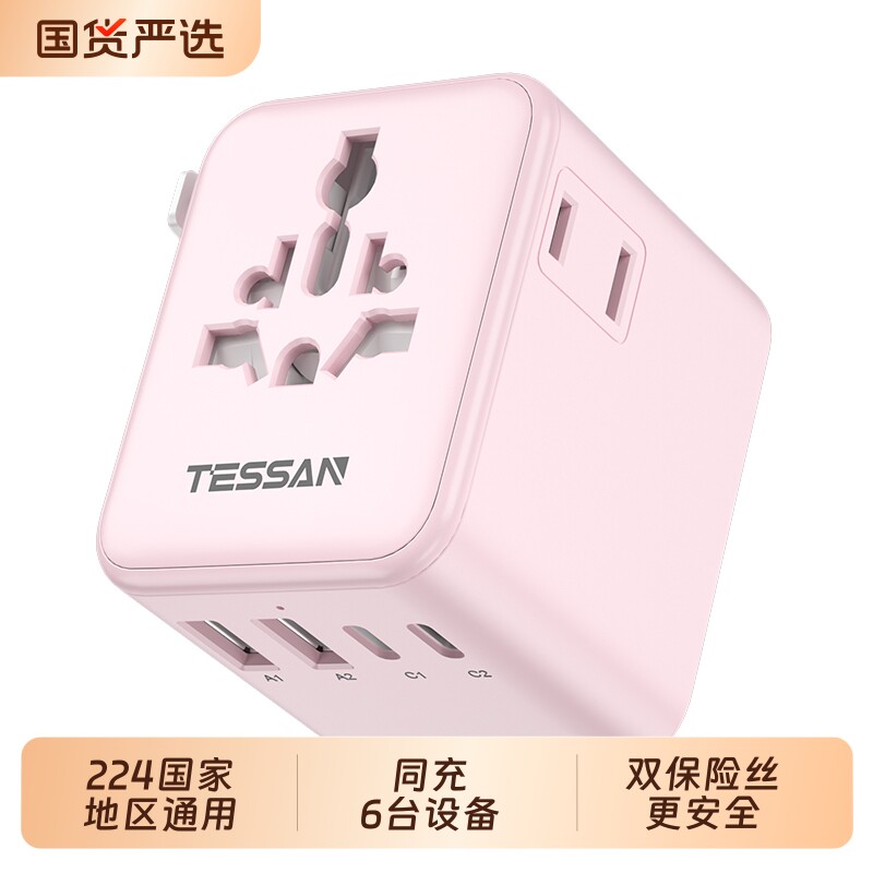 TESSAN霆圣转换插头国际转换器英标转换插头韩国转换插头日本泰国