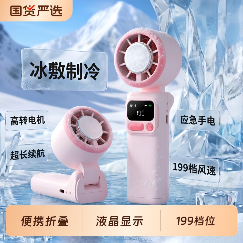 【制冷小空调】2026新款手持小风扇超强力静音迷你学生usb便携式随身超长续航可充电手拿小型折叠电风扇挂脖