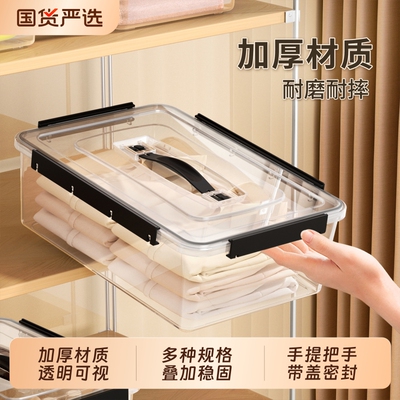 长方形塑料密封收纳盒透明盒子带盖储藏盒冰箱整理盒玩具零食手提