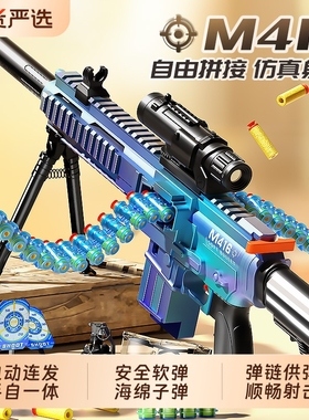 m416软弹枪儿童玩具男孩仿真电动连发狙击枪AK47冲锋机关枪黑科技