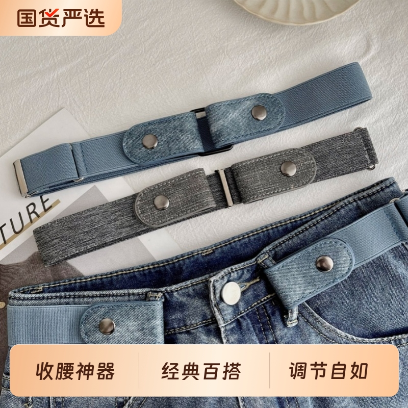 懒人腰带皮带隐形无痕裤带男女弹力松紧学生军训牛仔裤子收腰神器