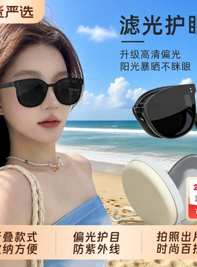 新款折叠墨镜防紫外线太阳镜