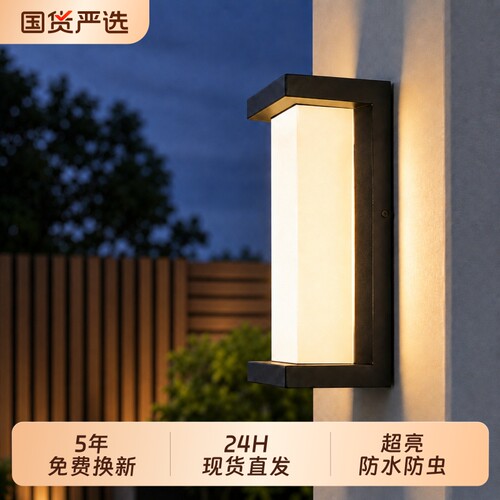 【已卖出30万】超亮户外壁灯防水