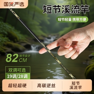短节鱼竿超轻超硬手竿鱼竿溪流竿便携小物钓鱼竿钓鱼鱼竿全套一套