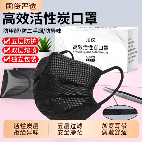 活性炭防尘口罩|超2000次加购